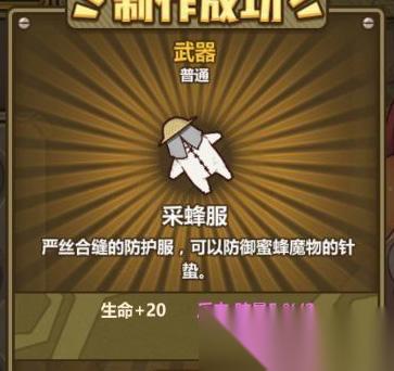 牧羊人之心的采蜂服 普通装备下的隐藏实力