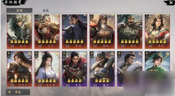 王于兴师手游武将推荐 王于兴师开荒武将强度排行介绍