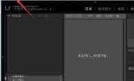Lightroom怎么使用首选项平滑字体