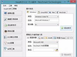 EasyBCD如何引导win10