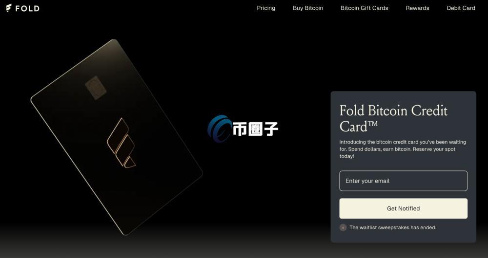 Fold比特币信用卡注册页面