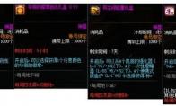 DNF 扭曲世界的次元隐藏奖励介绍