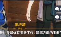 原神联系工作怎么完成
