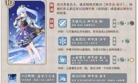 原神七圣召唤神里绫华配队介绍