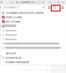 360手机浏览器如何恢复上次打开网页