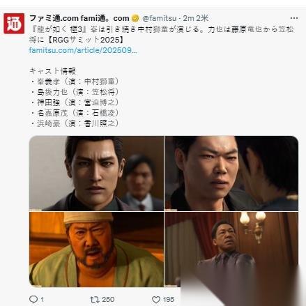 不止画面升级! 如龙极3 官宣演员换血 力也换人了