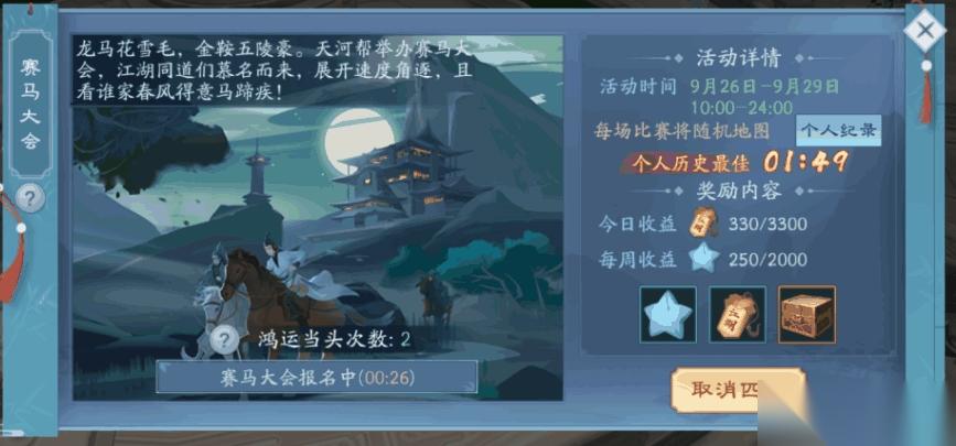 新笑傲江湖大后期攻略中是否需要组队协作