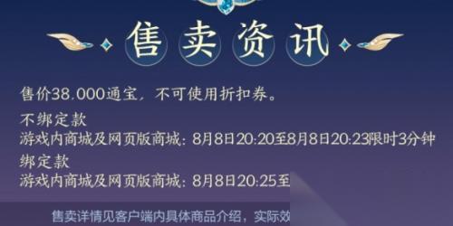 剑网3红发鲛人歌上线时间