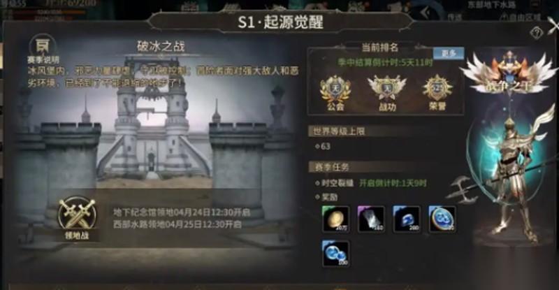 奇迹世界起源荣耀积分有什么用