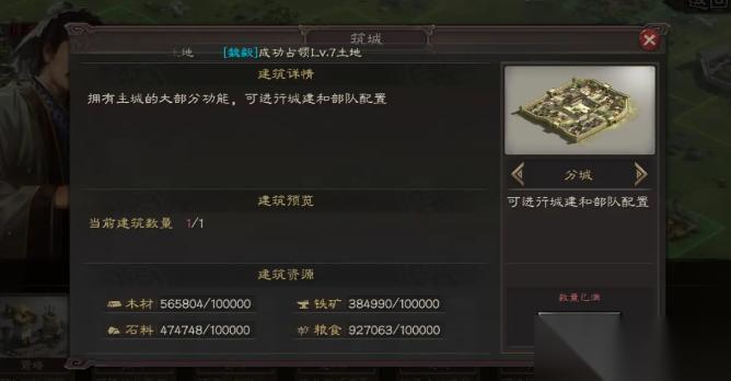 三国志战略版打分城有什么