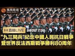 如何观看2025年九三大阅兵直播回放