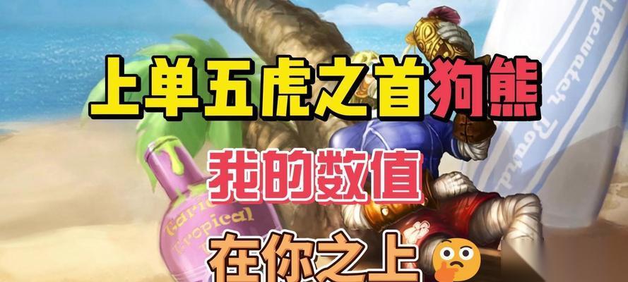 狗熊队在英雄联盟中的玩法是什么