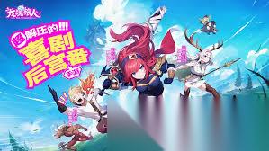 龙魂旅人礼物怎么获取
