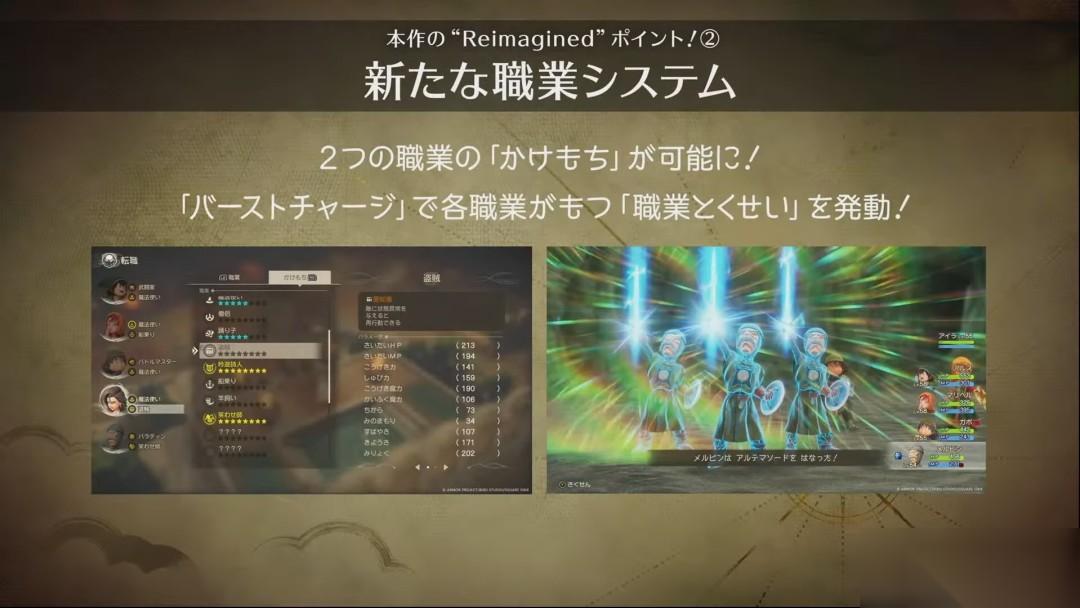 勇者斗恶龙7 Reimagined 17分钟实机
