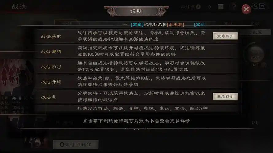 三国志战略版新手怎么快速刷兵