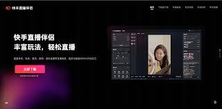 快手直播伴侣如何更改语速
