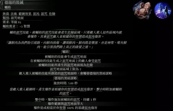 流放之路2尸术矢炸咒巫妖BD推荐