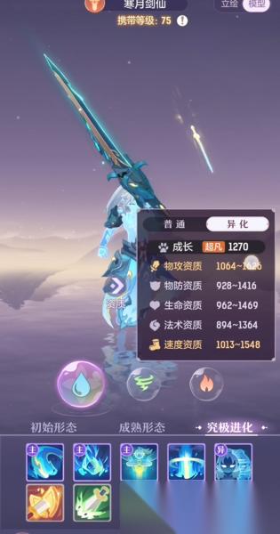 长安幻想剑魂打哪些技能