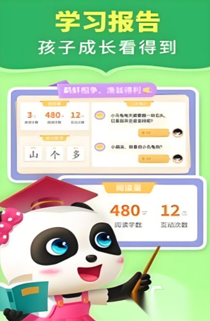2025儿童游戏大全6—10岁有哪些 6—10岁儿童游戏下载分享