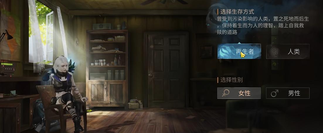 明日之后再生者和人类哪个好