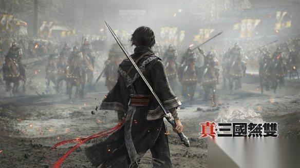 NS2 真三国无双 起源 不削减士兵数量 但会锁30帧