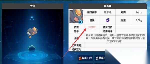 赛尔号隐形蝶怎么快速获取 隐形蝶捕捉方法与注意事项