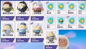 蛋仔派对国庆节有什么活动