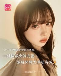 美图秀秀如何去法令纹