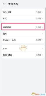天天跳绳如何实现投屏