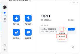 如何关闭腾讯会议录制密码设置