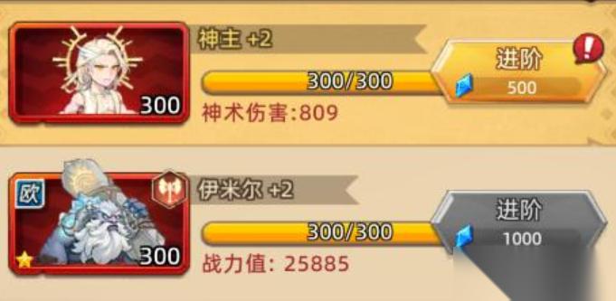 众神之役神话阵容搭配与平民零氪攻略