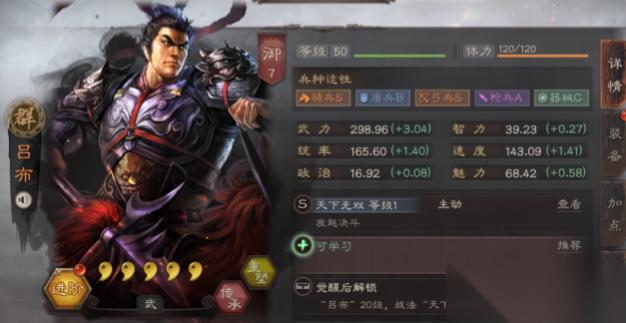 三国志战略版最强吕布怎么配