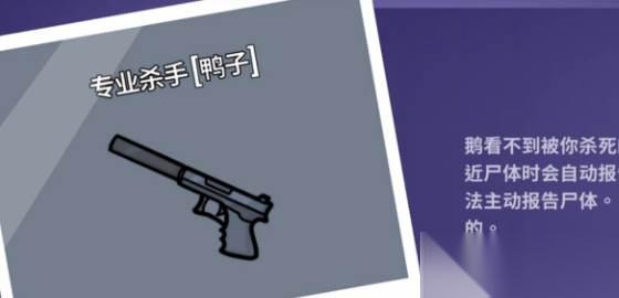 鹅鸭杀 接电线