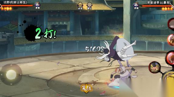 火影忍者手游次郎坊怎么打