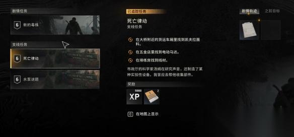 消逝的光芒困兽 传奇诱饵图纸方法