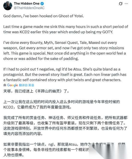 羊蹄山之魂获赞诚意之作，开放世界与叙事双在线