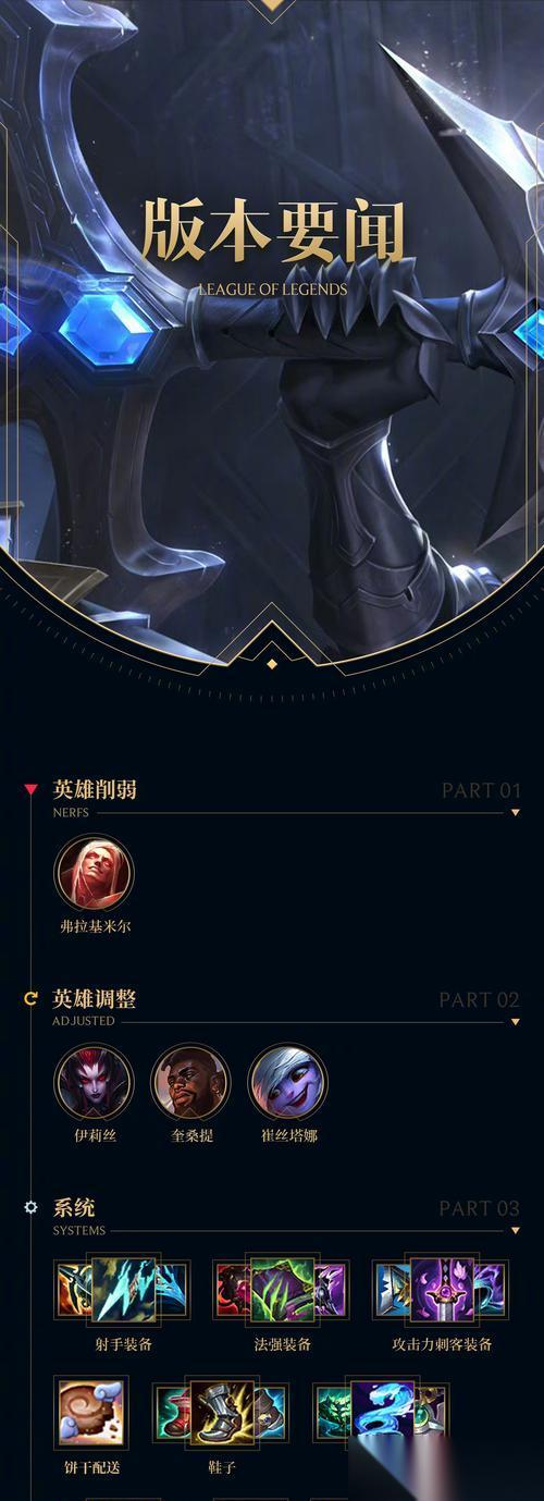 手游英雄联盟名片怎么取消设置
