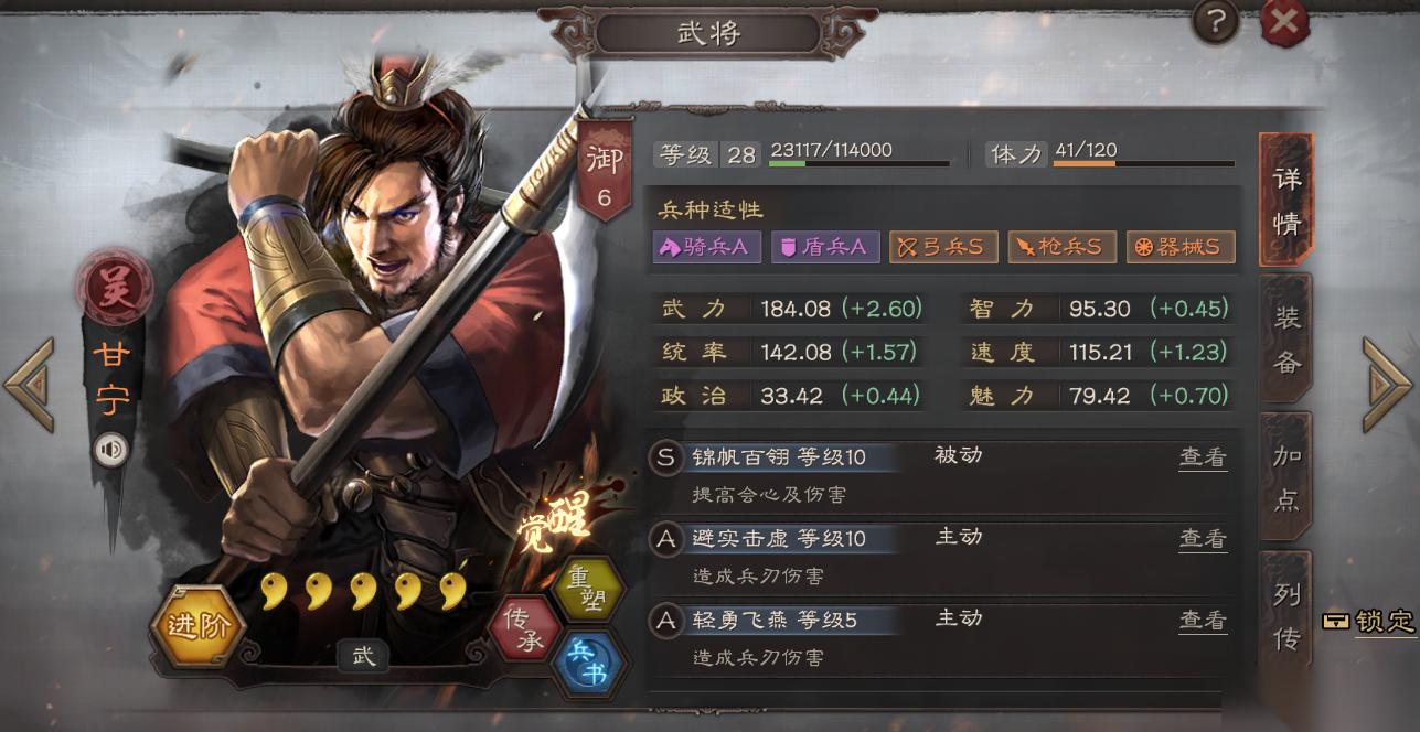 三国志战略版怎么培养甘宁