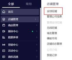 阿里巴巴国际站买家入口在哪