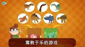 恐龙识字app能玩什么知识游戏