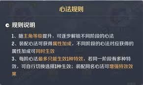 灵兽大冒险心法如何培养