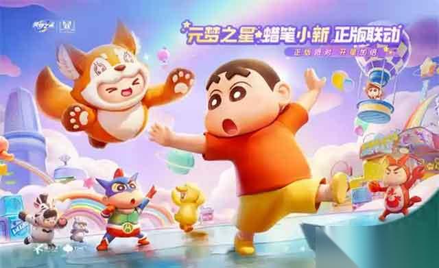 元梦之星2025年10月兑换码免费领取