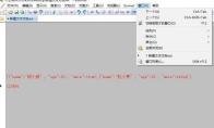 EditPlus怎么拆分显示窗口