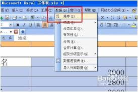 WPS表格如何不改变名单顺序快速排名