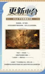 崩坏星穹铁道3.6版本更新内容是什么