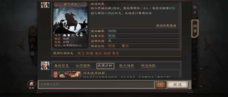 三国志战略版如何防盛气 三国志战略版盛气怎么预防