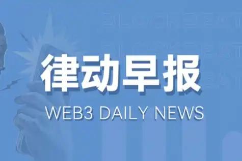 10月11日关键市场信息差，一定要看！｜Alpha早报