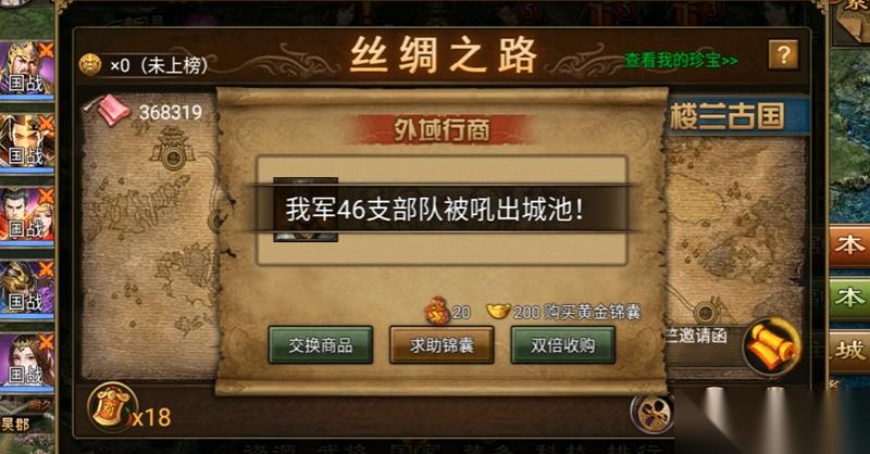 攻城掠地六珍非r怎么跑