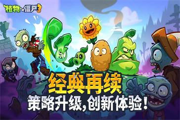 植物大战僵尸3变身茄子怎么用 变身茄子玩法教学