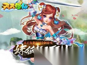 修仙手游最新广告语录搞笑大揭秘
